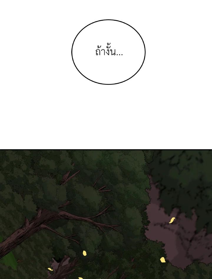 An Animal Hospital in the Border Area ตอนที่ 106 38