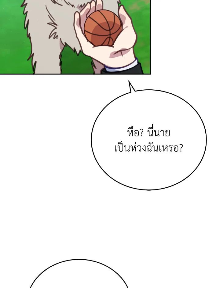 An Animal Hospital in the Border Area ตอนที่ 106 36