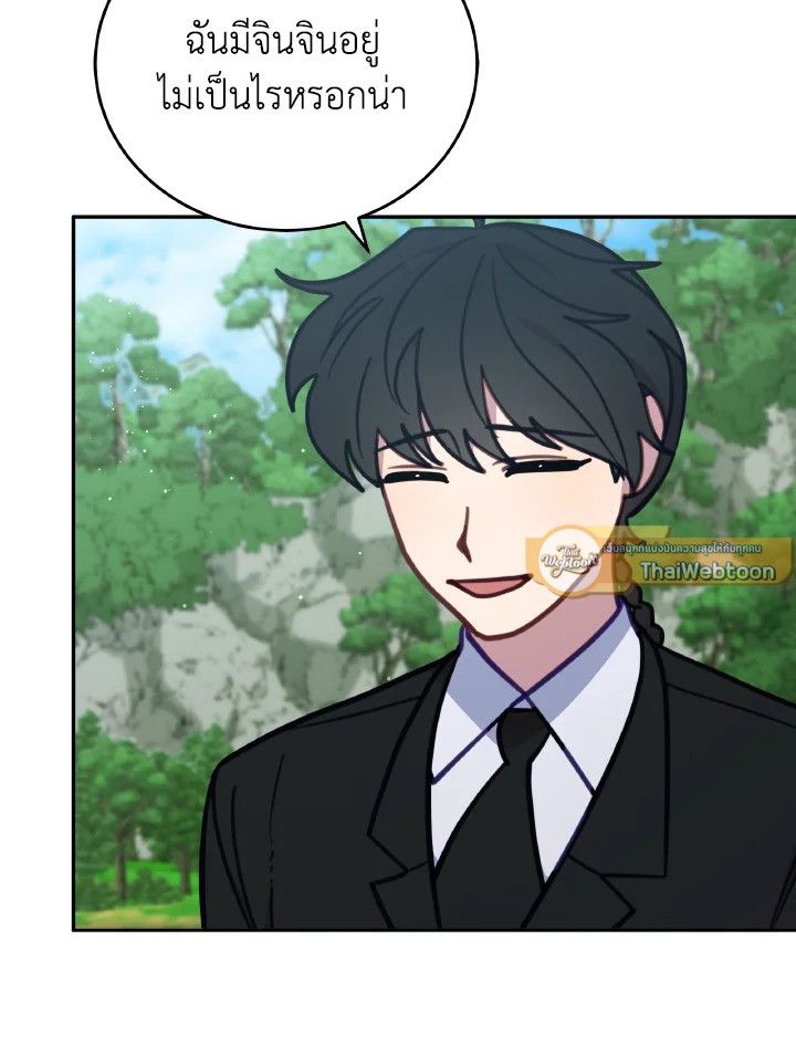 An Animal Hospital in the Border Area ตอนที่ 106 37