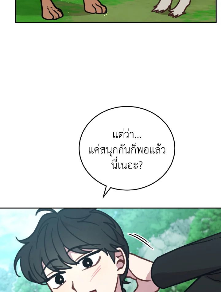 An Animal Hospital in the Border Area ตอนที่ 106 29