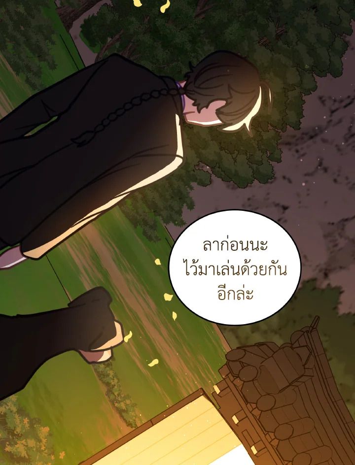 An Animal Hospital in the Border Area ตอนที่ 106 39