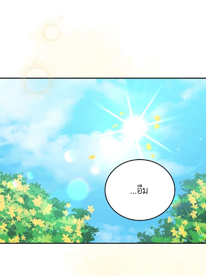 An Animal Hospital in the Border Area ตอนที่ 106 43