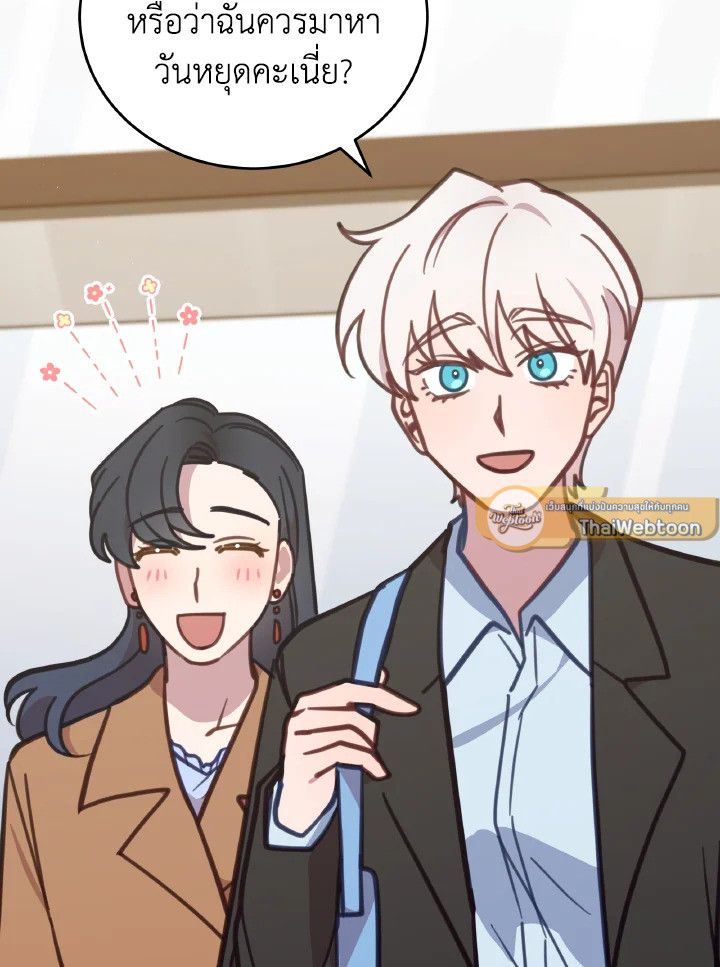 An Animal Hospital in the Border Area ตอนที่ 106 50