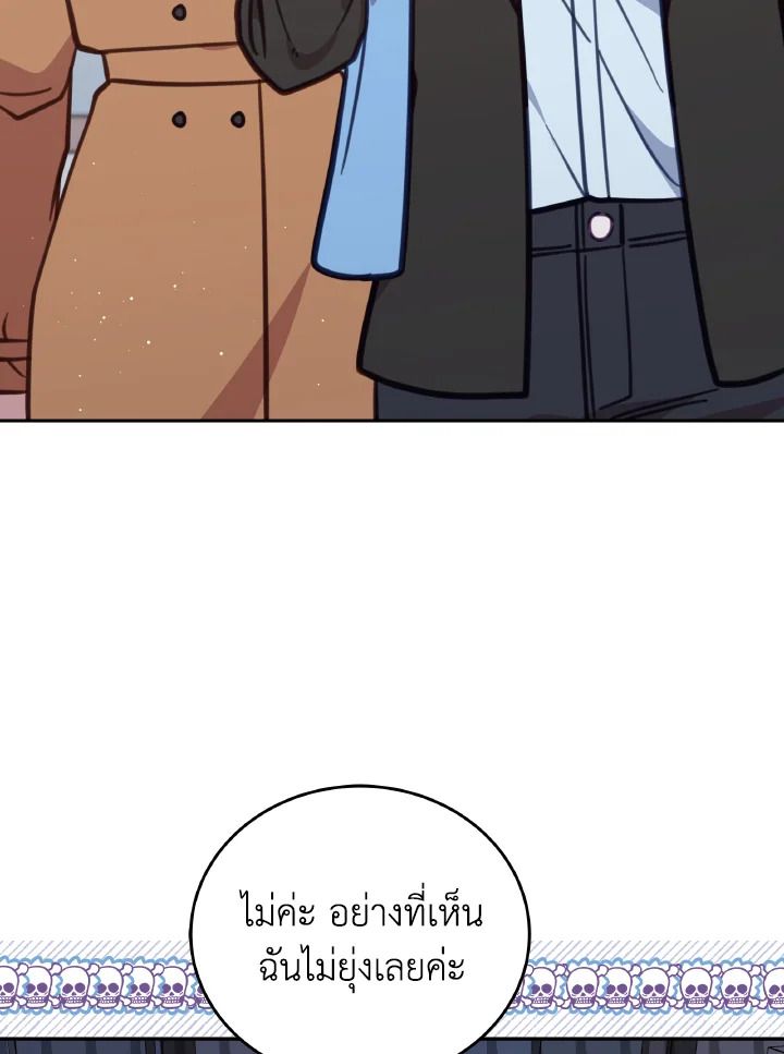 An Animal Hospital in the Border Area ตอนที่ 106 51