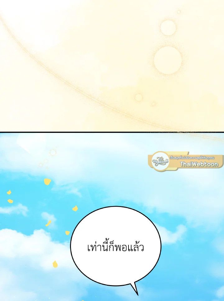 An Animal Hospital in the Border Area ตอนที่ 106 44