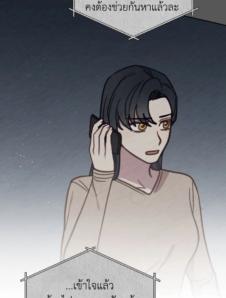 An Animal Hospital in the Border Area ตอนที่ 106 57