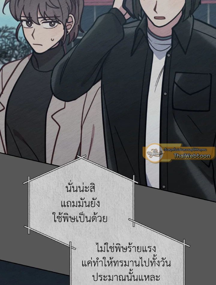 An Animal Hospital in the Border Area ตอนที่ 106 56