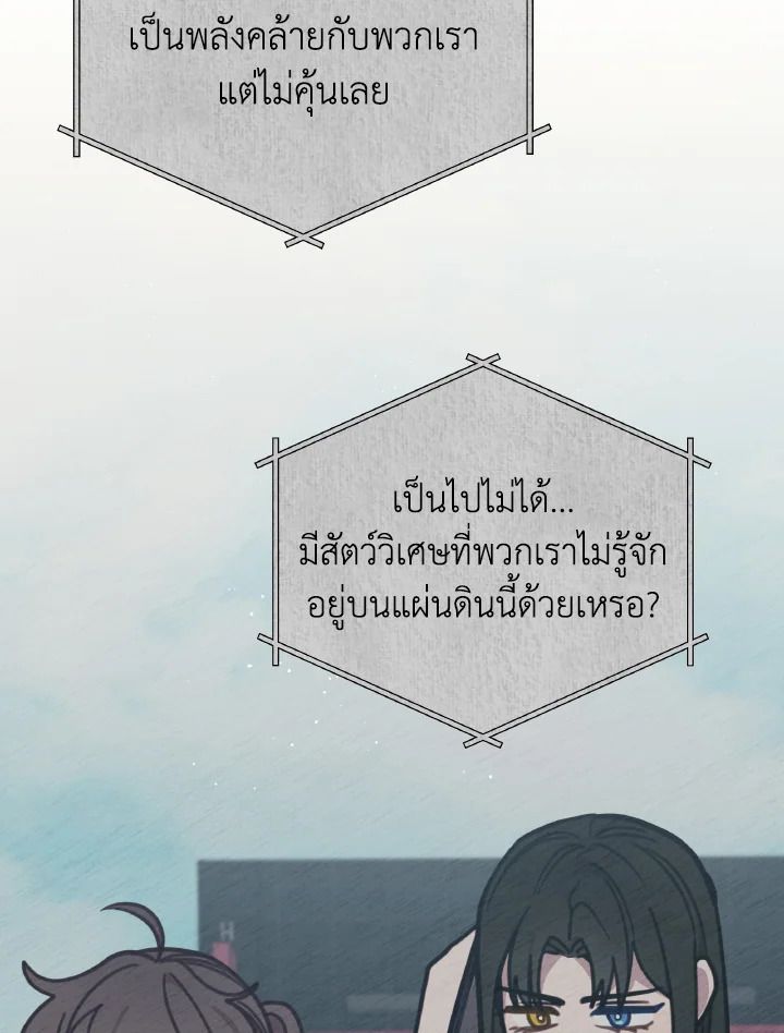 An Animal Hospital in the Border Area ตอนที่ 106 55