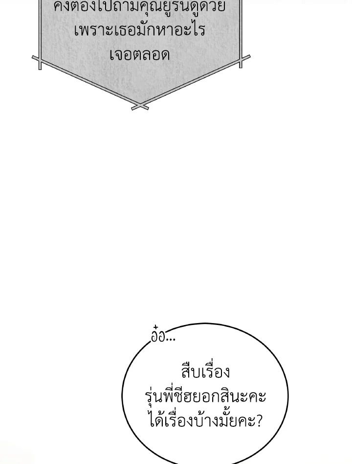 An Animal Hospital in the Border Area ตอนที่ 106 58