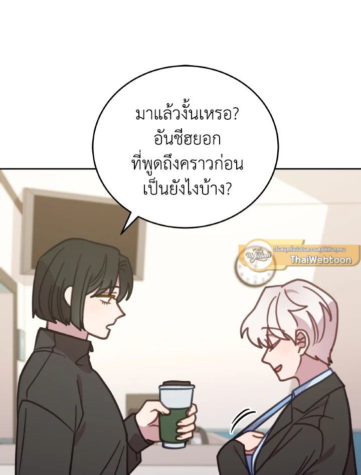 An Animal Hospital in the Border Area ตอนที่ 106 53