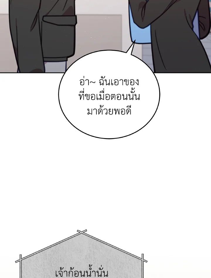 An Animal Hospital in the Border Area ตอนที่ 106 54