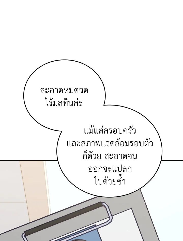 An Animal Hospital in the Border Area ตอนที่ 106 60