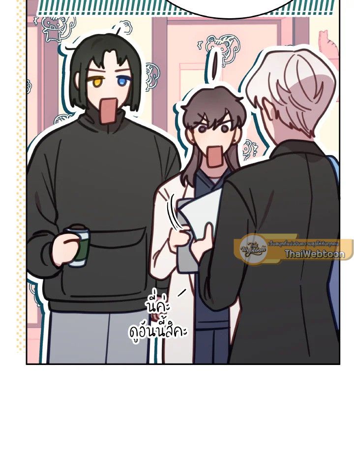 An Animal Hospital in the Border Area ตอนที่ 106 68