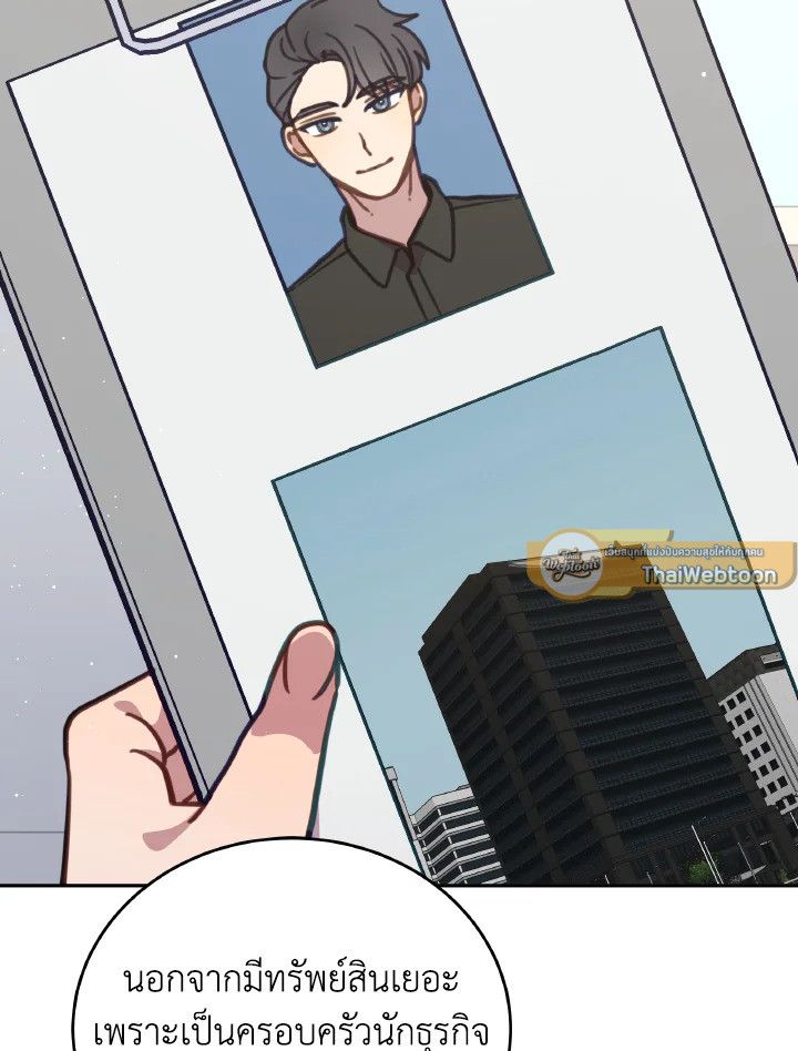 An Animal Hospital in the Border Area ตอนที่ 106 61