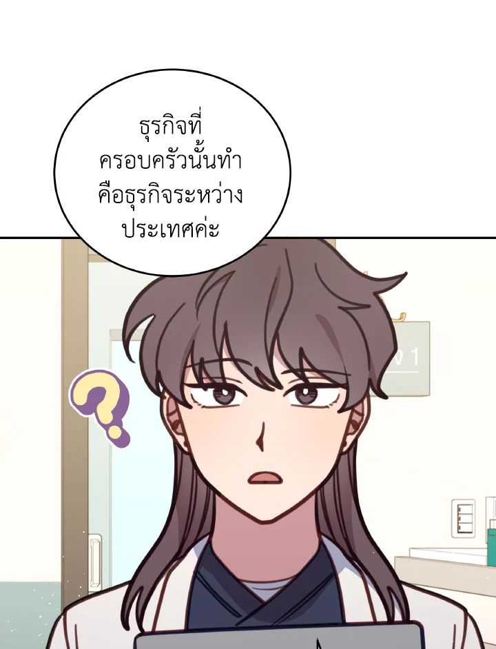 An Animal Hospital in the Border Area ตอนที่ 106 64