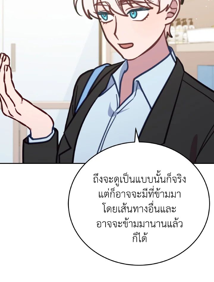 An Animal Hospital in the Border Area ตอนที่ 106 73