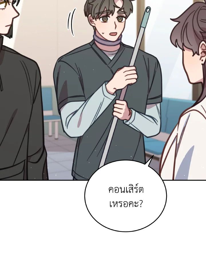 An Animal Hospital in the Border Area ตอนที่ 106 78