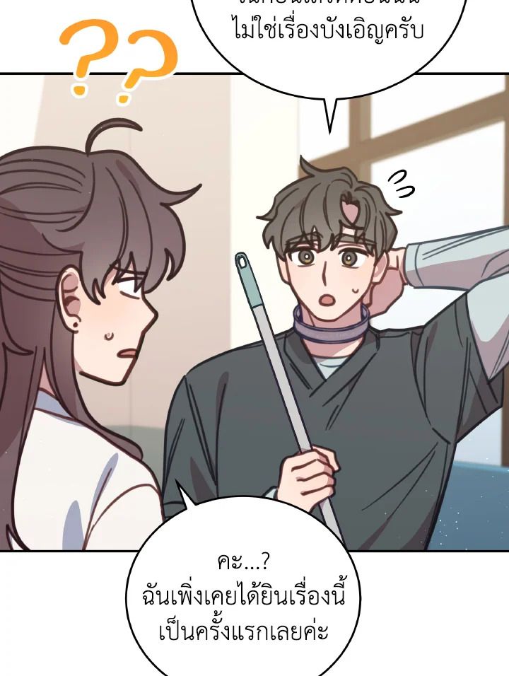 An Animal Hospital in the Border Area ตอนที่ 106 81