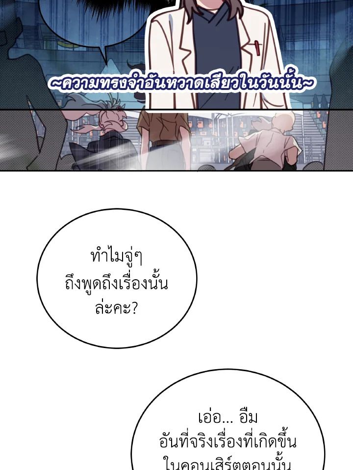 An Animal Hospital in the Border Area ตอนที่ 106 80