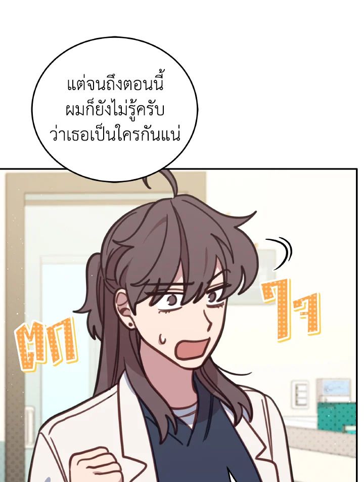 An Animal Hospital in the Border Area ตอนที่ 106 85