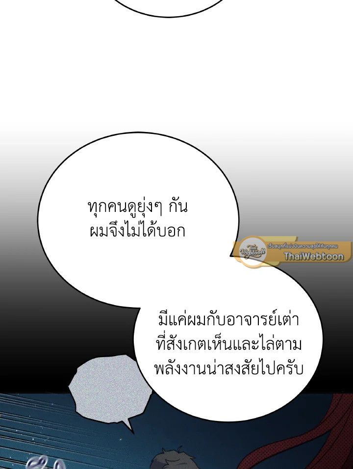 An Animal Hospital in the Border Area ตอนที่ 106 82