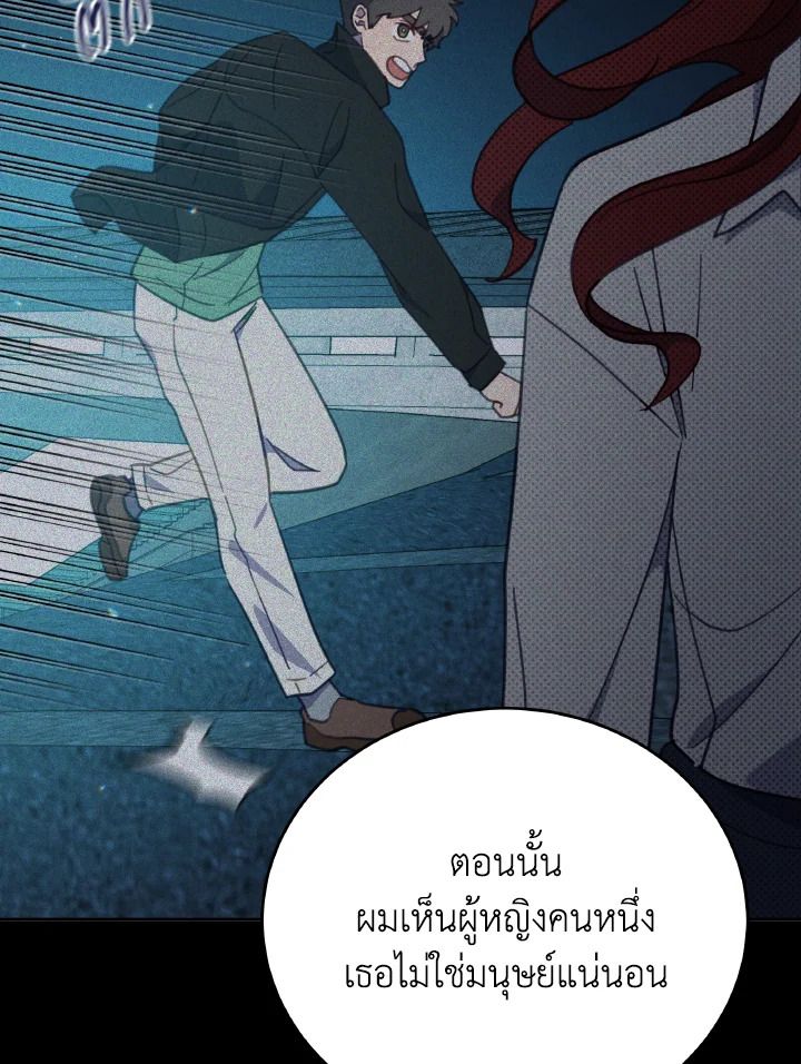 An Animal Hospital in the Border Area ตอนที่ 106 83