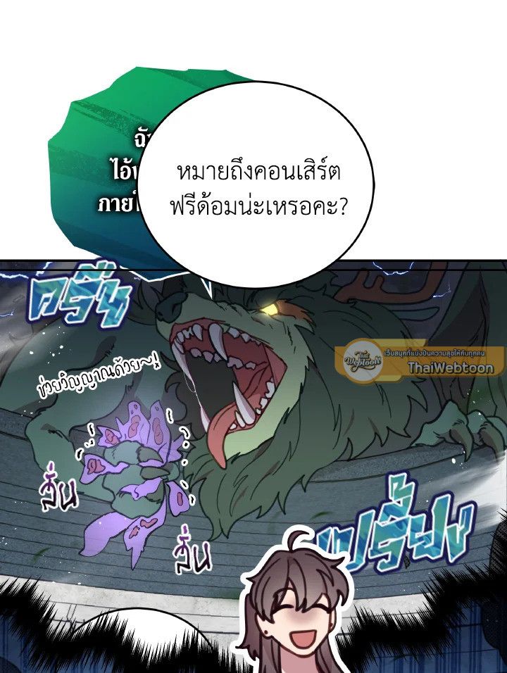 An Animal Hospital in the Border Area ตอนที่ 106 79