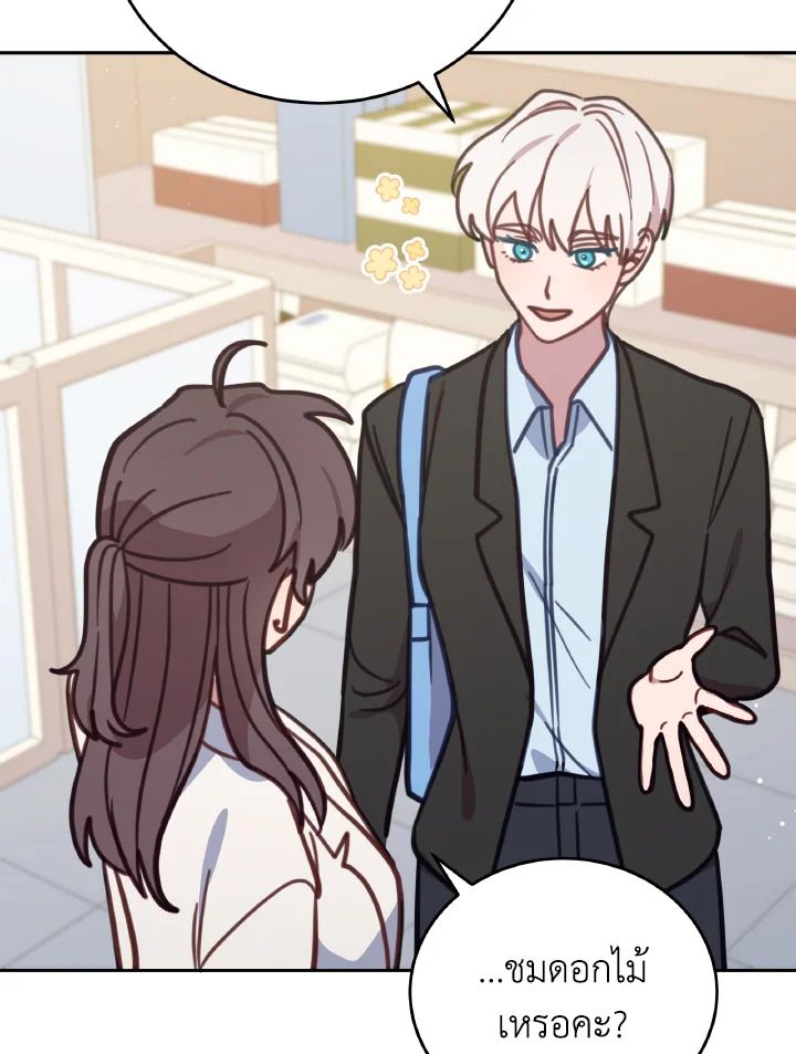 An Animal Hospital in the Border Area ตอนที่ 106 92