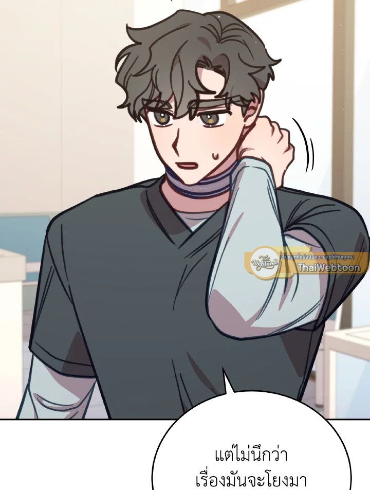 An Animal Hospital in the Border Area ตอนที่ 106 87