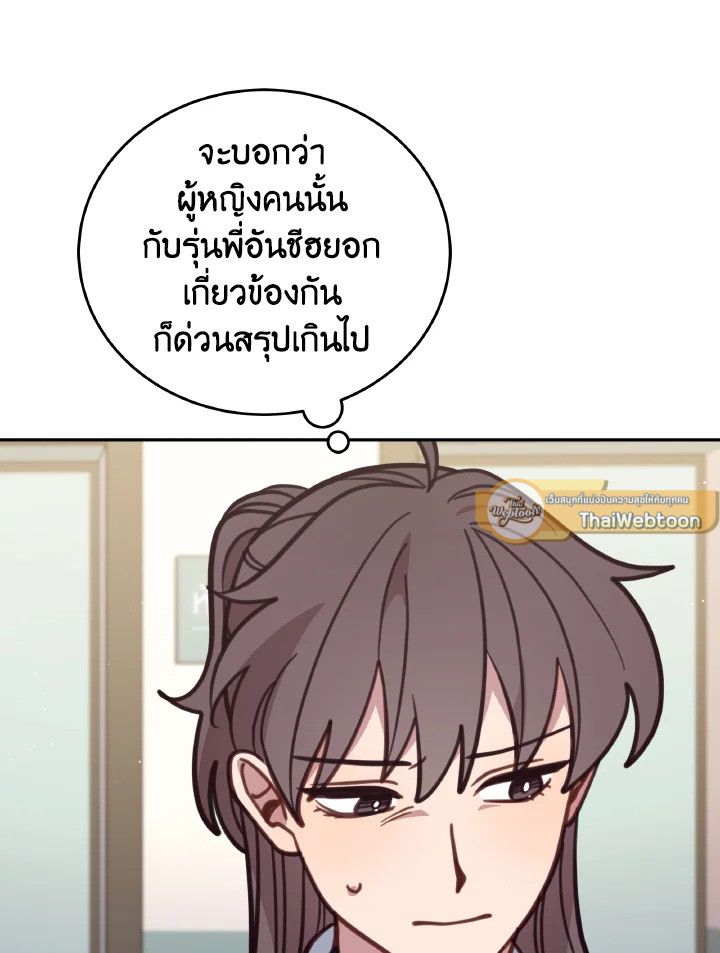 An Animal Hospital in the Border Area ตอนที่ 106 90