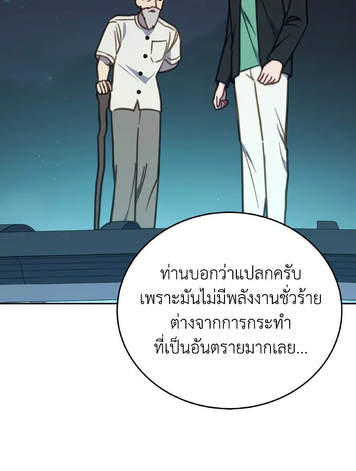 An Animal Hospital in the Border Area ตอนที่ 106 89