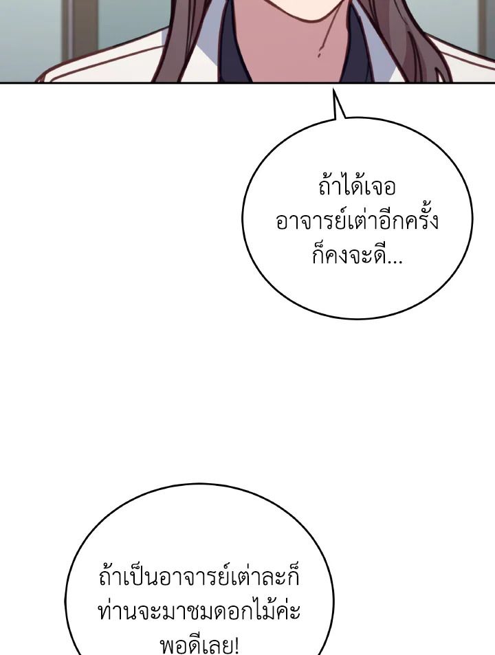 An Animal Hospital in the Border Area ตอนที่ 106 91