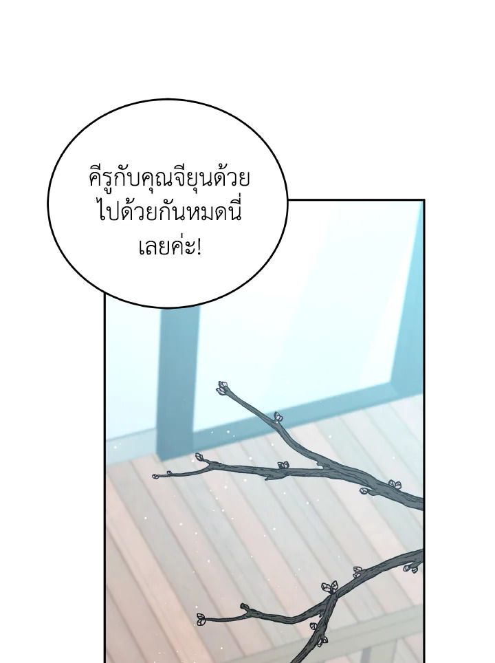 An Animal Hospital in the Border Area ตอนที่ 106 95