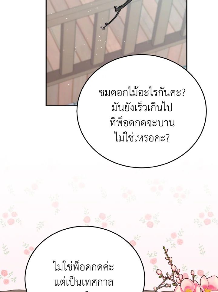 An Animal Hospital in the Border Area ตอนที่ 106 96