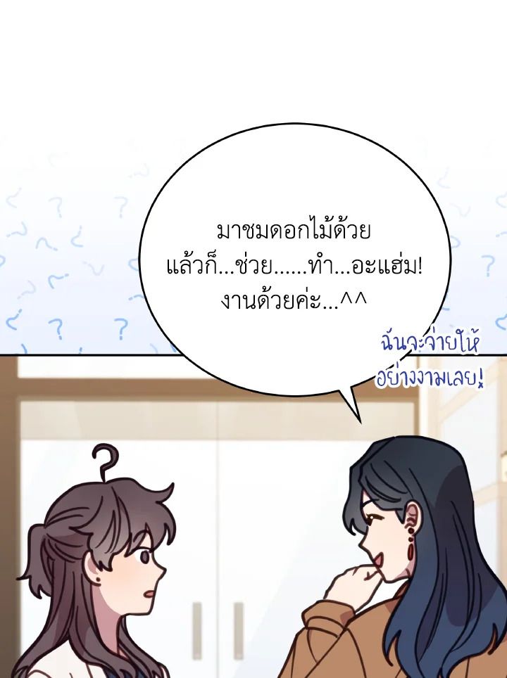 An Animal Hospital in the Border Area ตอนที่ 106 98