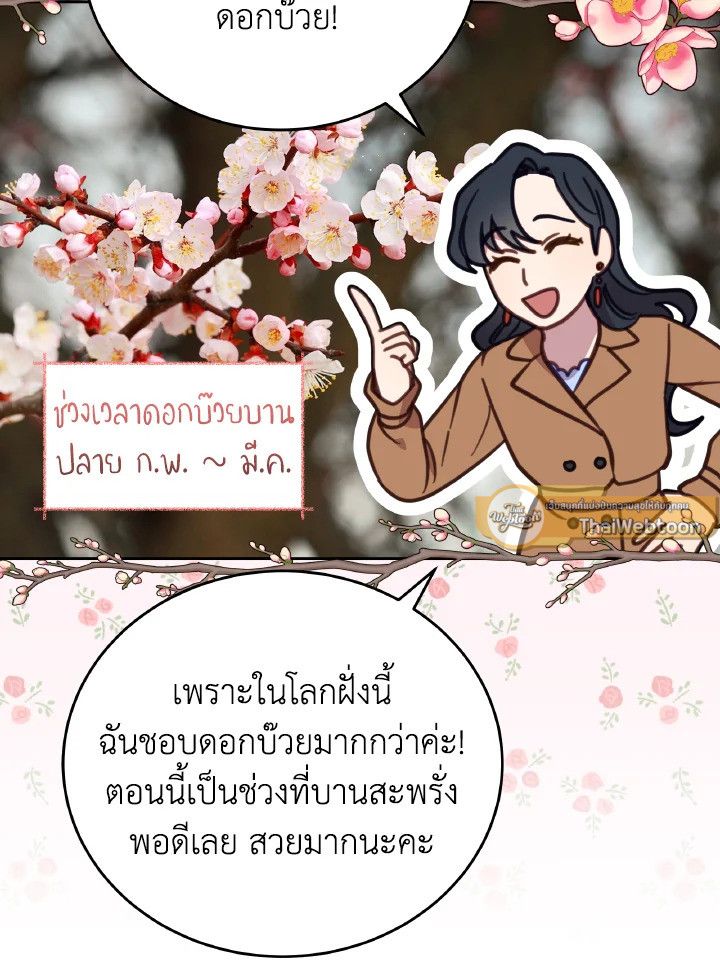 An Animal Hospital in the Border Area ตอนที่ 106 97