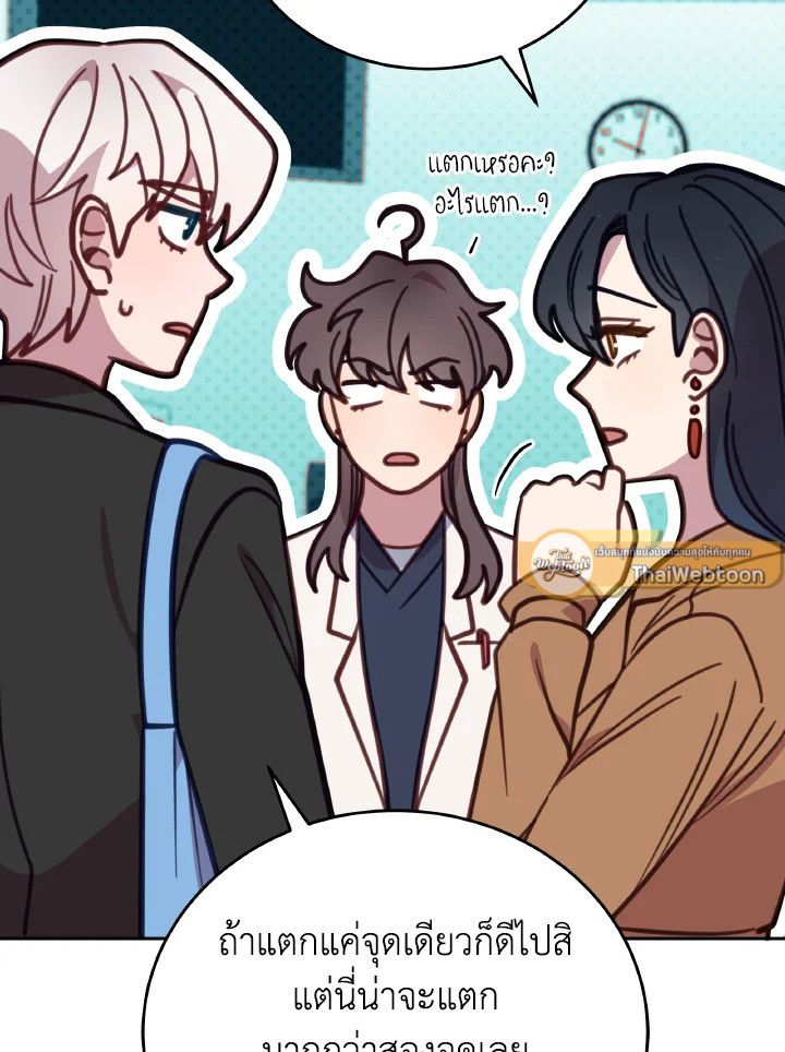 An Animal Hospital in the Border Area ตอนที่ 106 100