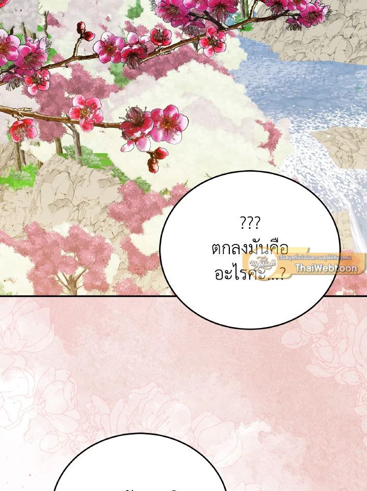 An Animal Hospital in the Border Area ตอนที่ 106 102