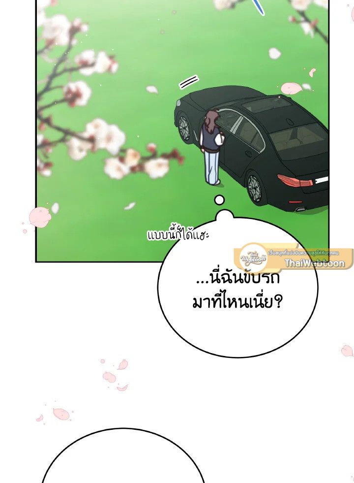 An Animal Hospital in the Border Area ตอนที่ 107 2