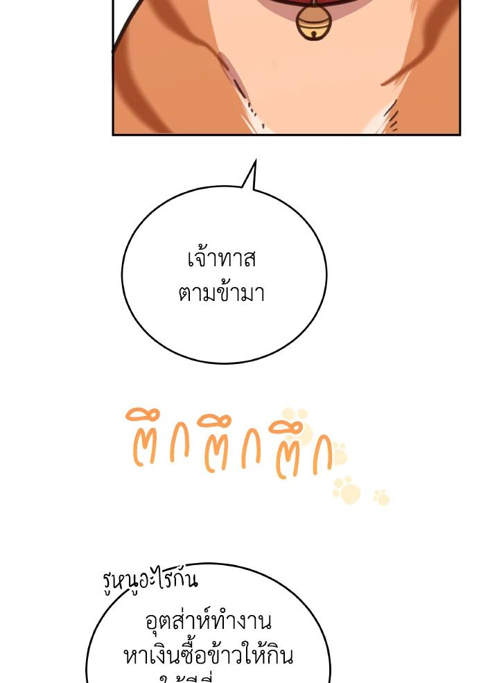 An Animal Hospital in the Border Area ตอนที่ 107 13