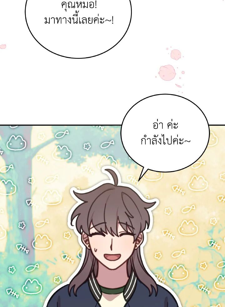 An Animal Hospital in the Border Area ตอนที่ 107 3