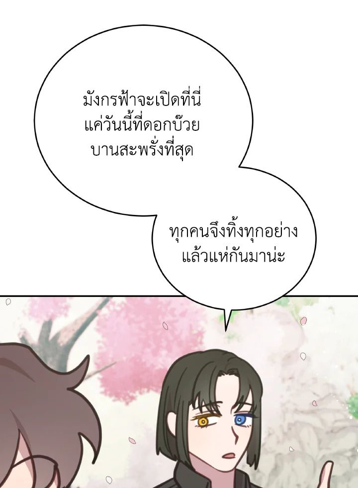 An Animal Hospital in the Border Area ตอนที่ 107 8