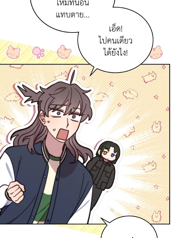 An Animal Hospital in the Border Area ตอนที่ 107 14