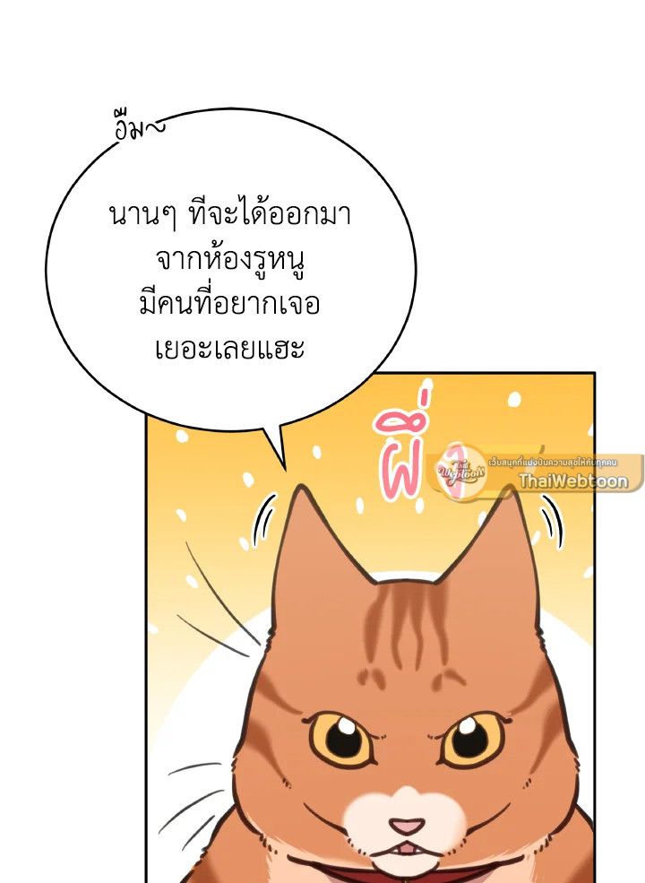 An Animal Hospital in the Border Area ตอนที่ 107 12