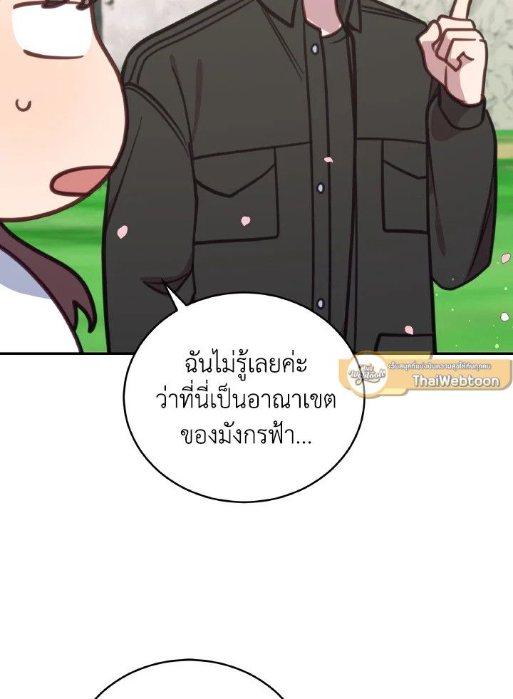 An Animal Hospital in the Border Area ตอนที่ 107 9