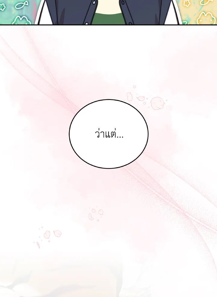 An Animal Hospital in the Border Area ตอนที่ 107 4