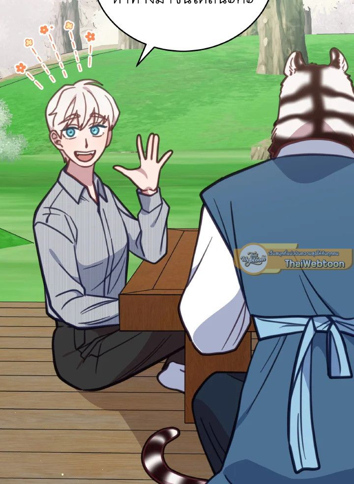 An Animal Hospital in the Border Area ตอนที่ 107 16