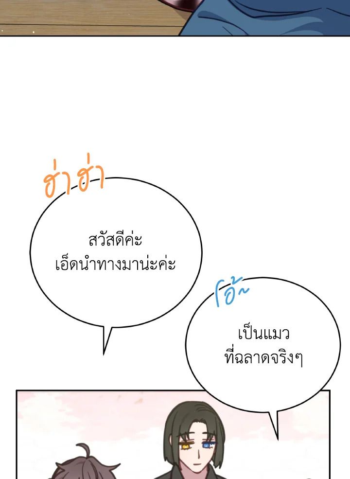 An Animal Hospital in the Border Area ตอนที่ 107 17