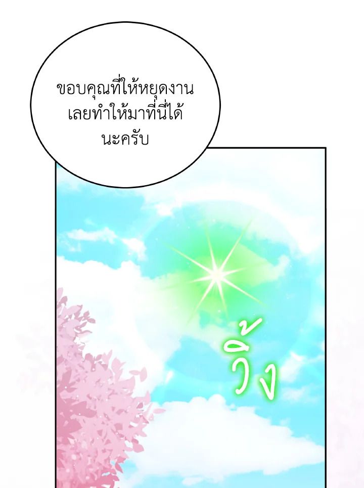 An Animal Hospital in the Border Area ตอนที่ 107 22