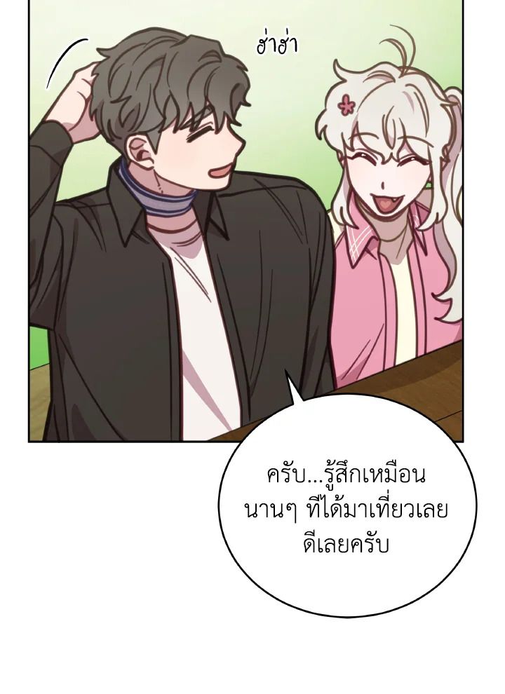 An Animal Hospital in the Border Area ตอนที่ 107 21